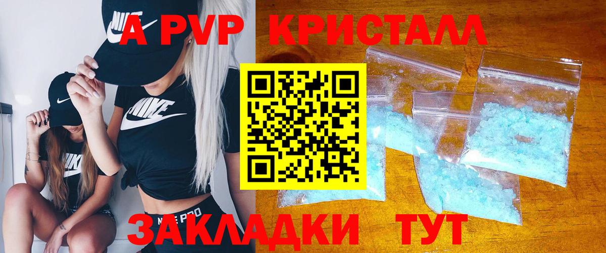 A-PVP Соль  Alpha PVP мука  Егорьевск  Альфа ПВП СК  Вход с VPN 