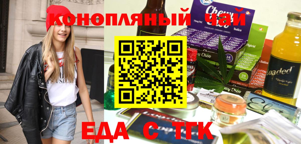 Егорьевск  Печенье с ТГК марихуана  Вход с VPN 