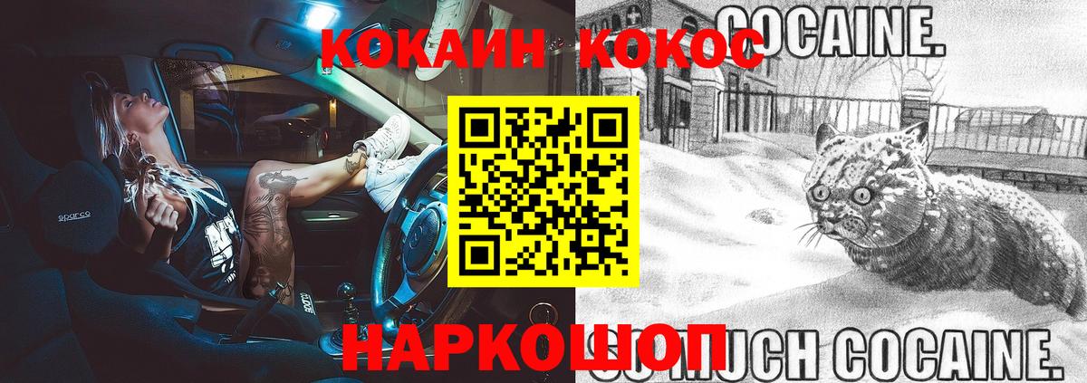 COCAIN FishScale  КОКАИН 99%  КОКАИН  Егорьевск  Вход с VPN 