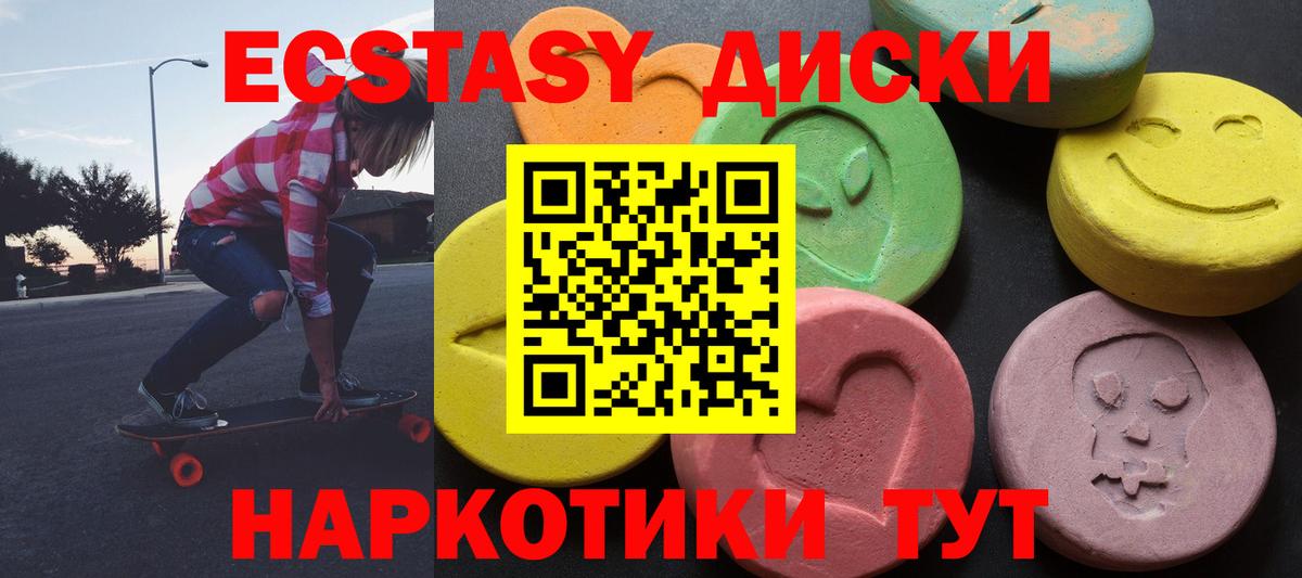 Ecstasy VHQ  Вход с VPN  Егорьевск  Ecstasy Philipp Plein 