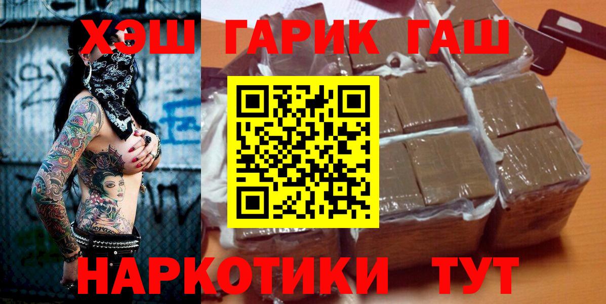 ГАШ хэш  Гашиш Изолятор  купить закладку  Егорьевск  Вход с VPN 