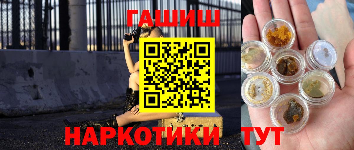 ГАШИШ гашик Егорьевск