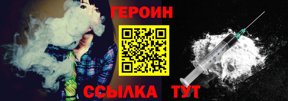 ГАШИШ Егорьевск