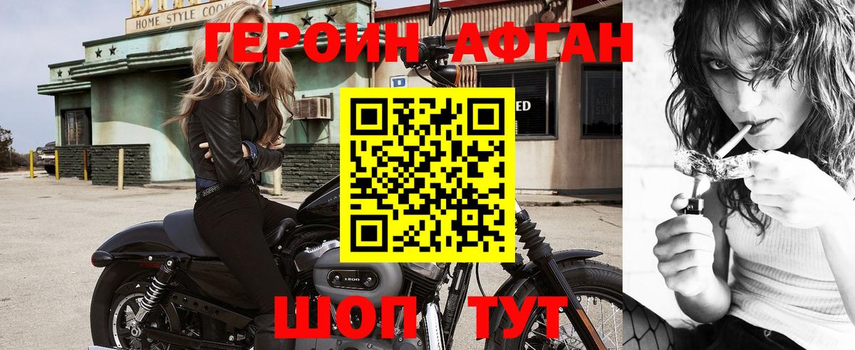 Героин Heroin  Вход с VPN  Егорьевск 