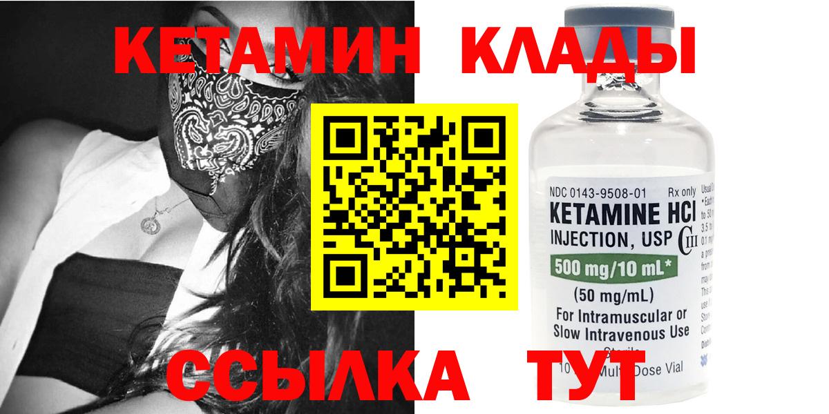 нарко площадка состав  Кетамин ketamine  Вход с VPN  КЕТАМИН ketamine  Егорьевск 