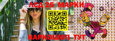 марки lsd Краснознаменск