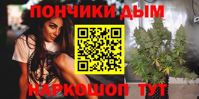 каннабис Краснокаменск