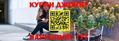 каннабис Краснокаменск