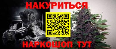 гашишное масло Мариинск