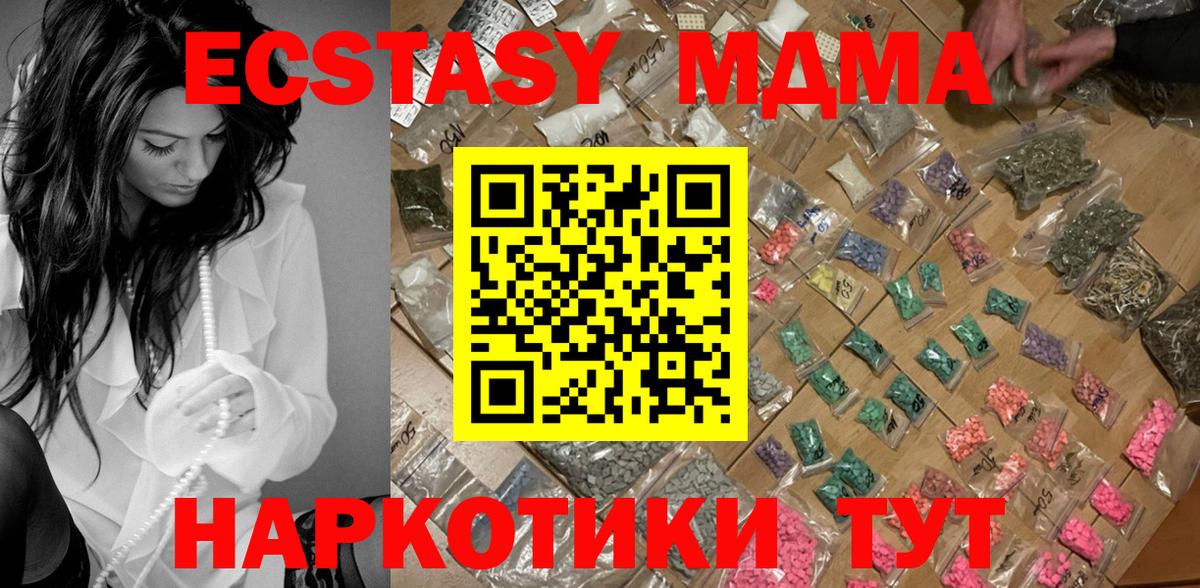 MDMA Molly  МДМА молли  Вход с VPN  Егорьевск 