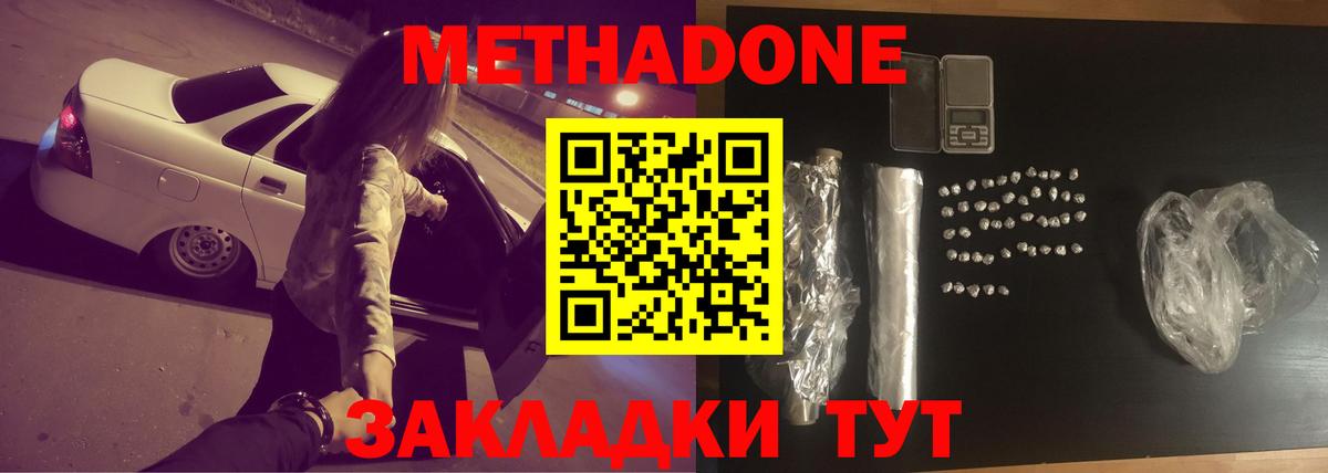 Егорьевск  Метадон мёд  Вход с VPN  это официальный сайт  Метадон methadone 