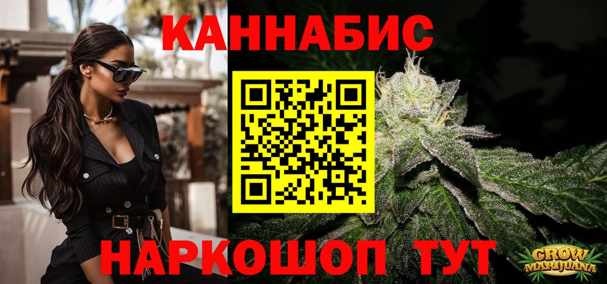 Бошки Шишки Bruce Banner  Вход с VPN  Марихуана конопля  Егорьевск  Марихуана сатива  Конопля AK-47 